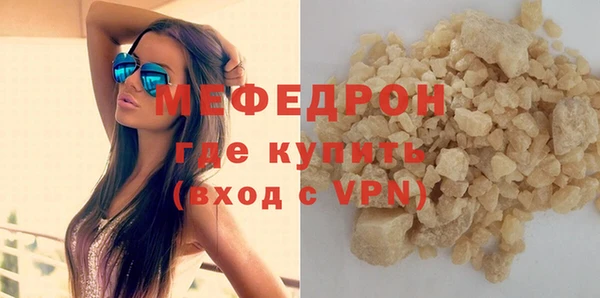 мефедрон мука Вязьма