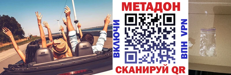 Купить где  Сальск  Метадон methadone 